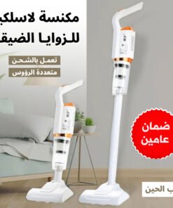 • لمامة ومكنسة لاسلكية للمنزل و السيارة 2 في 1 بضمان عامين