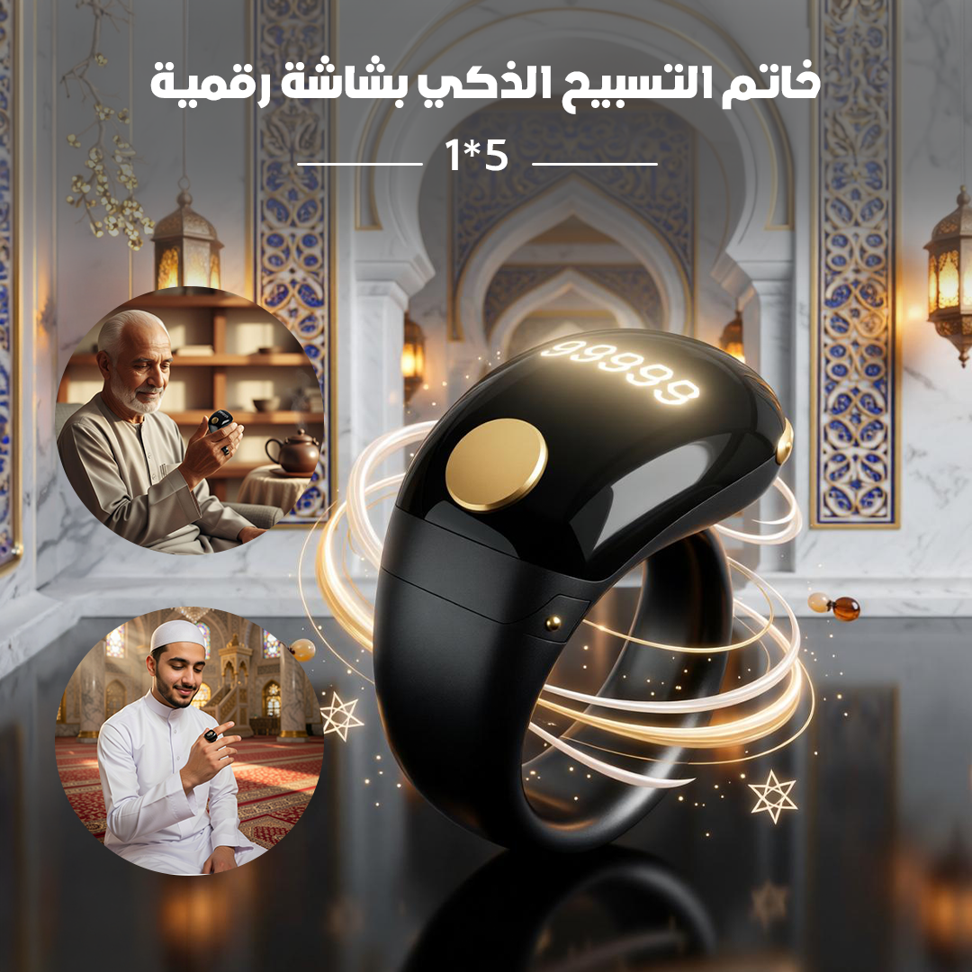 خاتم التسبيح الذكي بشاشة رقمية 5*1 - الصورة 2