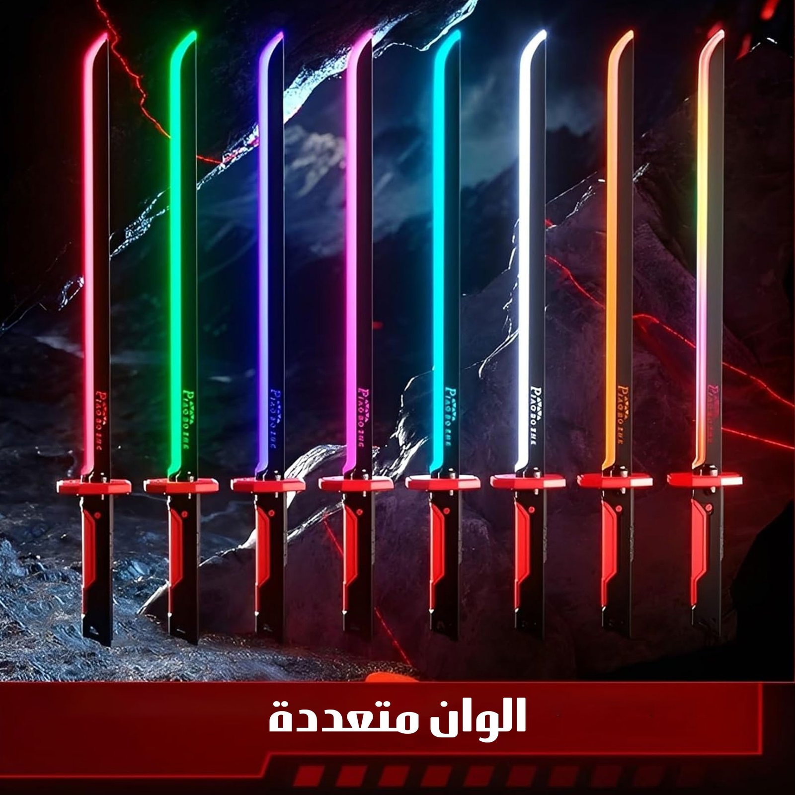 سيف المملكة الإكترونى الحديث - الصورة 2