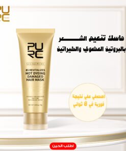 الماسك الطبيعي لفرد الشعر و ترطيبه بالكيراتين