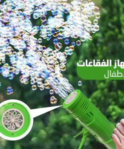جهاز الفقاعات للاطفال