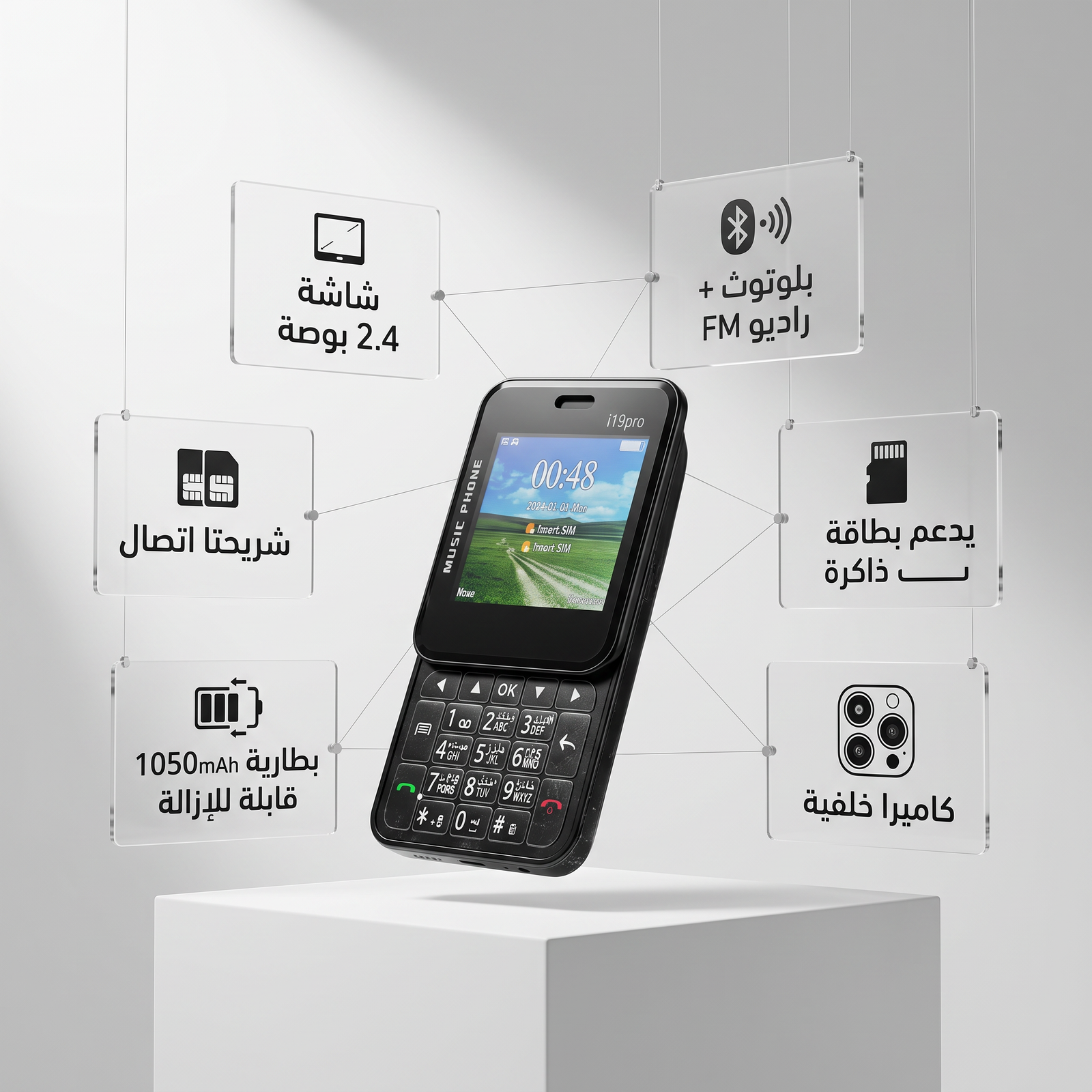 • هاتف I19