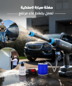 مضخة سيارة لاسلكية تعمل بضغط ماء مرتفع