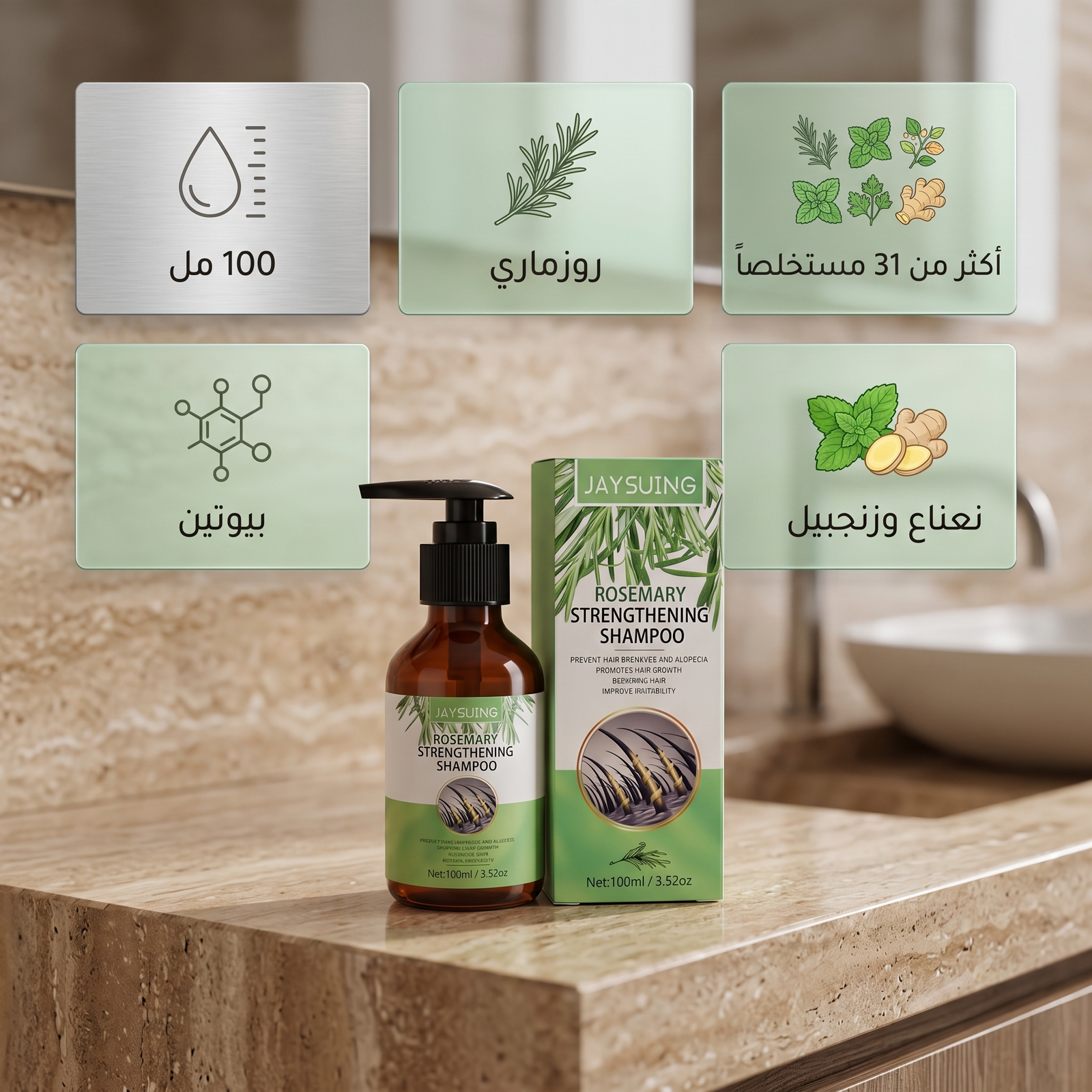 • شامبو اكليل الجبل Eelhoe - الصورة 3