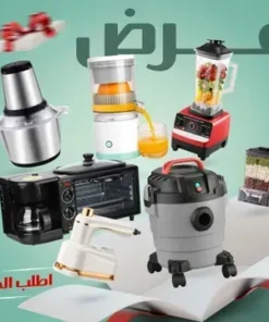 عرض ر + ميكروويف وقلاية وصانعة قهوة 3 في 1 نيو جولدن + الخلاط الألماني الأصلي مع مطحنة بضمان 6 شهور +العصارة الكهربائية بضمان عامين + مفرمة اللحوم 3 لتر Braon بضمان عامين + كواية السفر قابلة للطي الحديثة