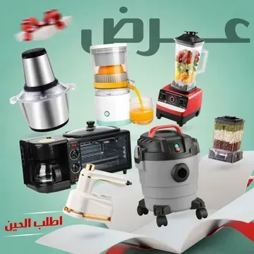عرض ر + ميكروويف وقلاية وصانعة قهوة 3 في 1 نيو جولدن + الخلاط الألماني الأصلي مع مطحنة بضمان 6 شهور +العصارة الكهربائية بضمان عامين + مفرمة اللحوم 3 لتر Braon بضمان عامين + كواية السفر قابلة للطي الحديثة
