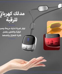 مدلك الرقبة والكتف، مدلك ذكي لاسلكي