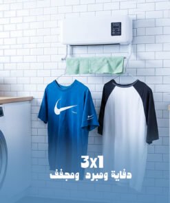 مبرد و دفاية و مجفف 3 في 1 بضمان عامين