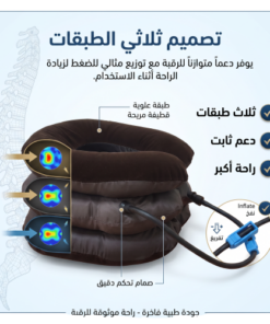 وسادة للرقبة قابلة للنفخ