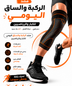 المشد الضاغط الحراري للركبة والساق – دعم المفصل وتخفيف الألم والتورم