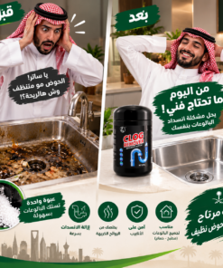 حبيبات مسلك البالوعات والمواسير وسريع إذابة الدهون من سبيد