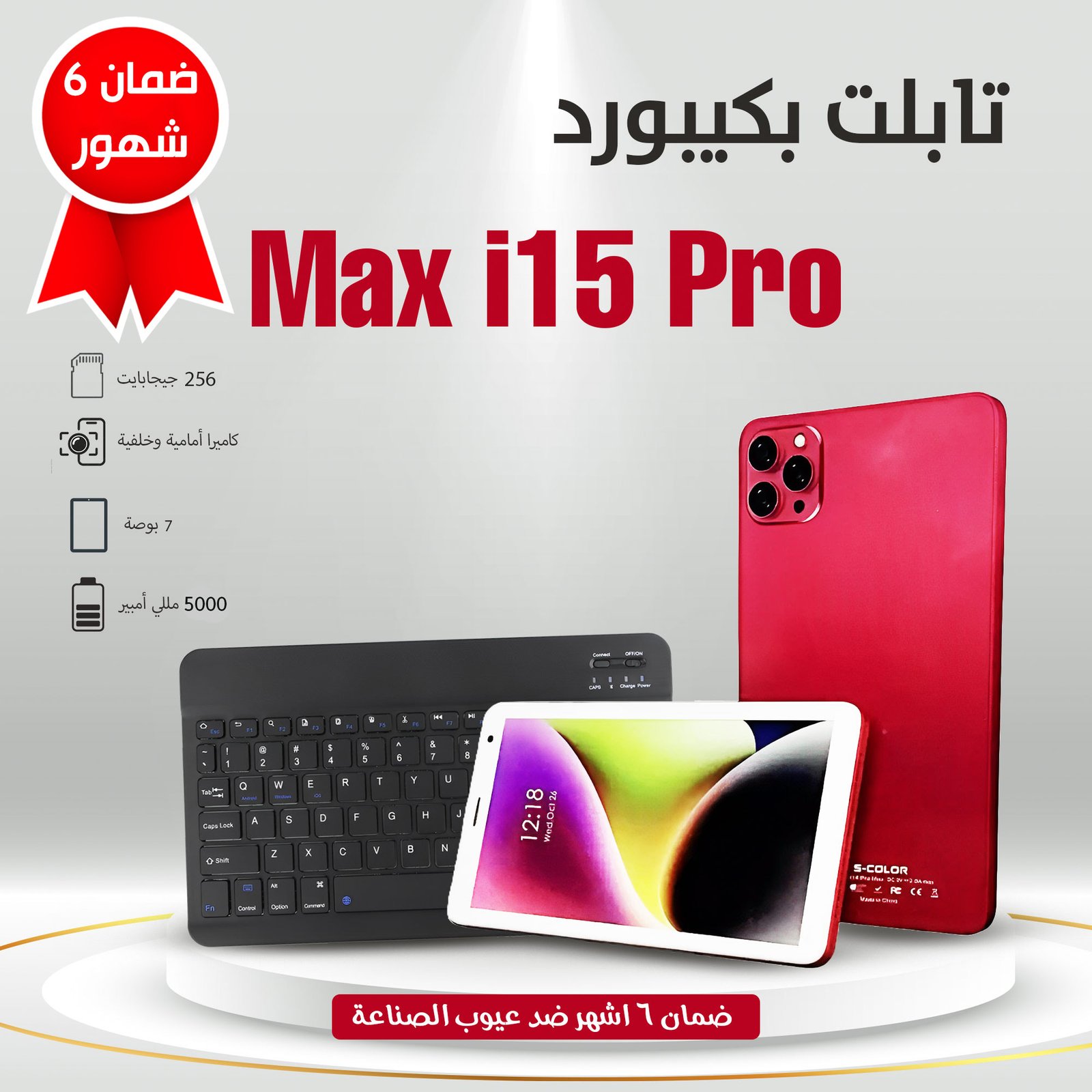 • تابلت بكيبورد شبيه الايفون Max i15 Pro(ضمان 6 شهور) - الصورة 2