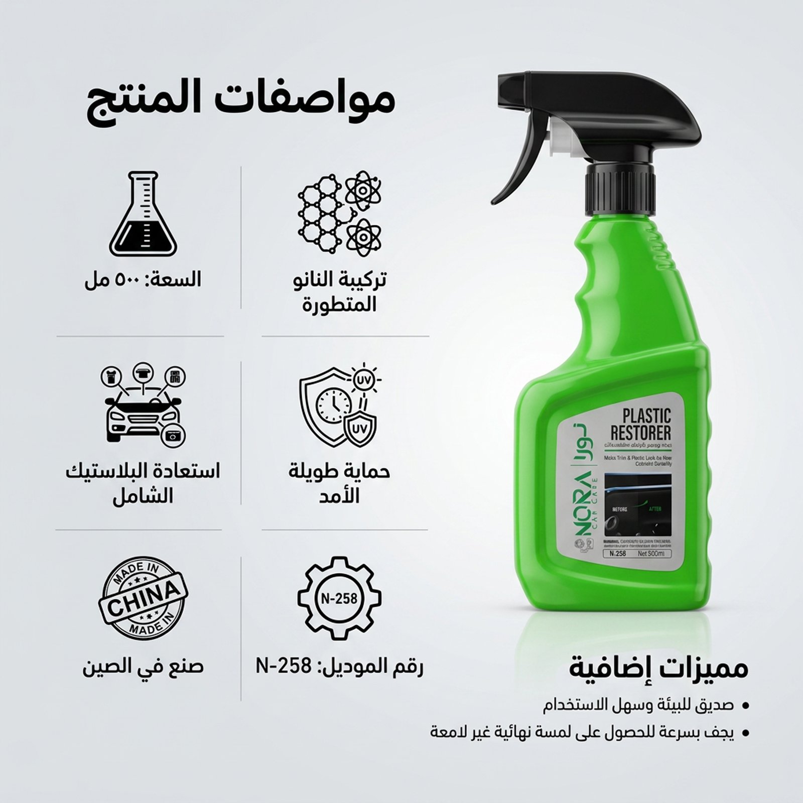 منظف ومزيل للشحوم عن أسطح محركات السيارات - الصورة 2