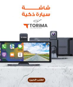شاشة سيارة ذكيه من TORIMA تتصل بولاعة السيارة لا تحتاج لفني مع كاميرا خلفيه