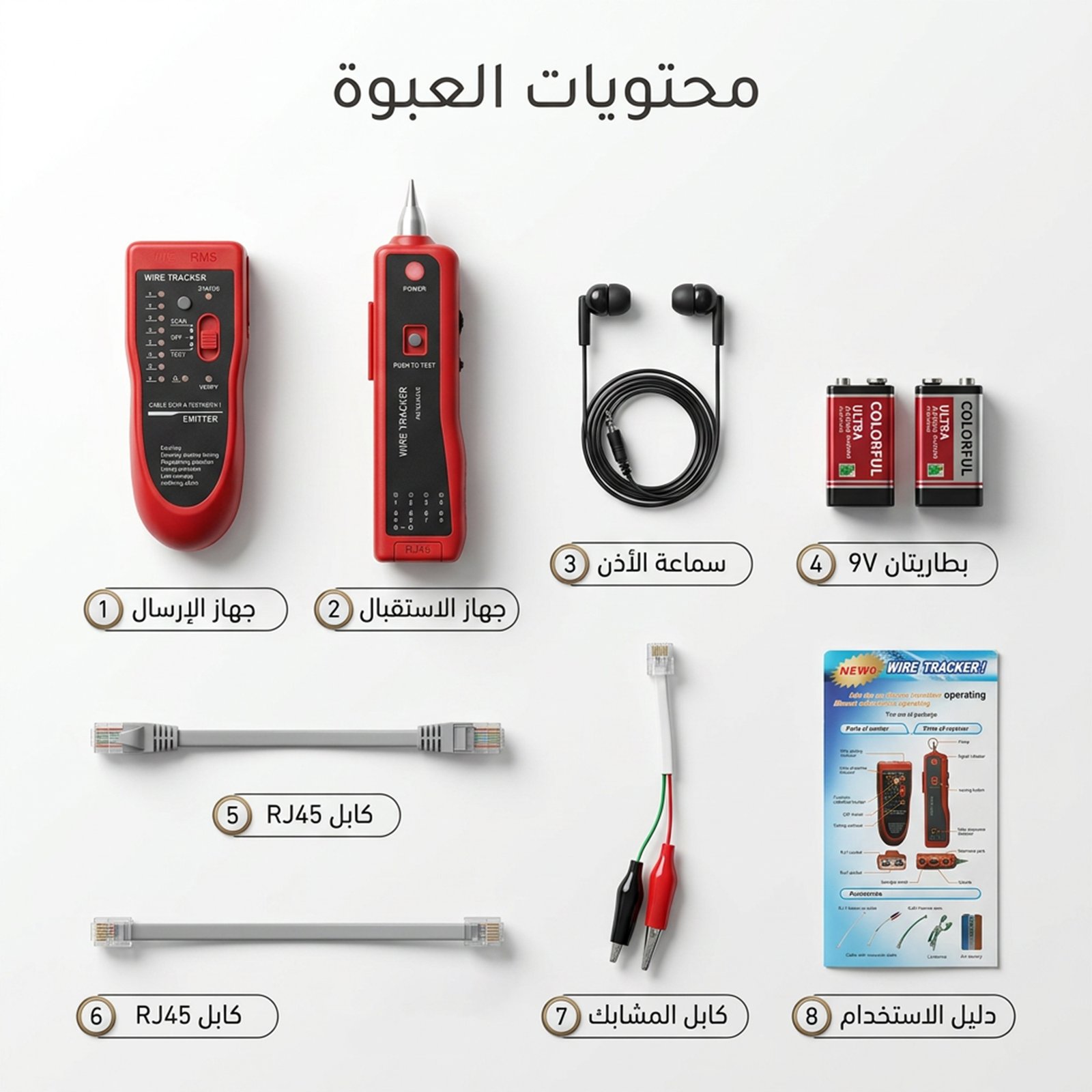 جهاز تتبع الأسلاك - الصورة 4