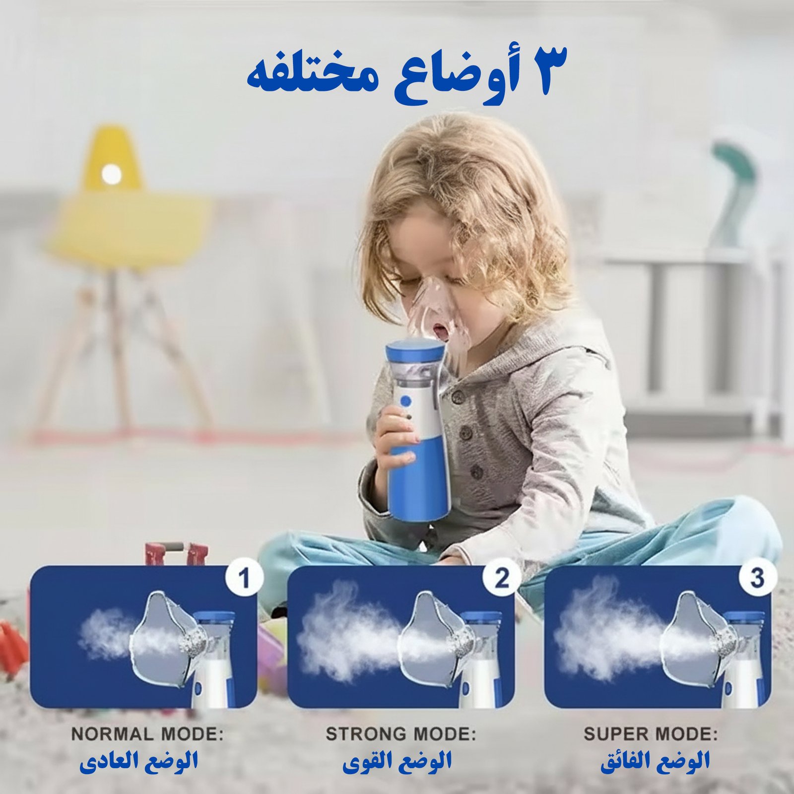 جهاز التنفس المحمول - الصورة 7