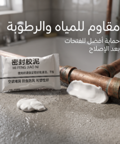 (عجينة لسد الفتحات ومنع تسريب المياه (إصلاح فوري)