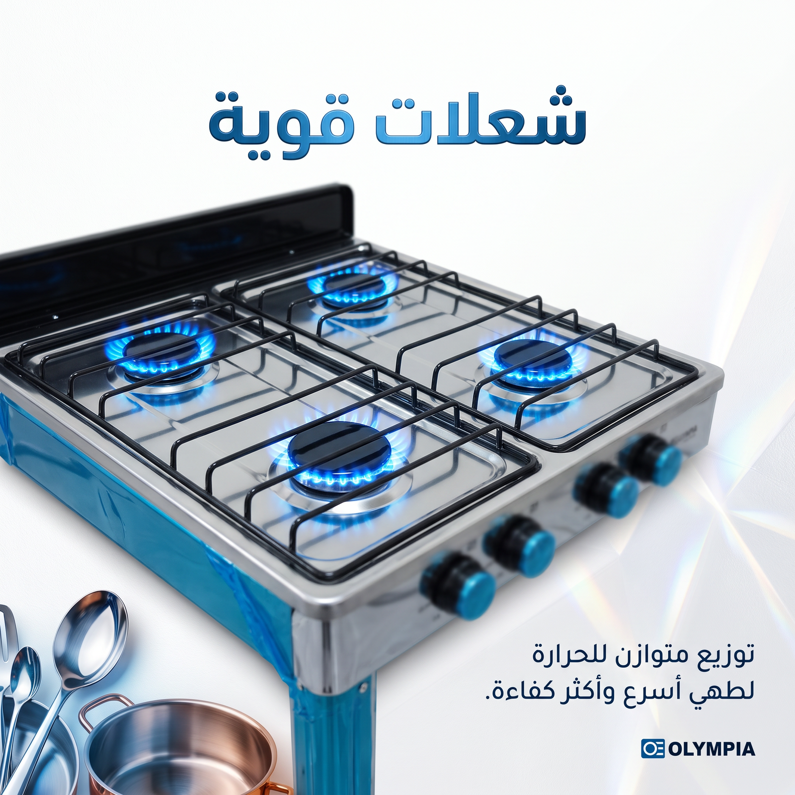 موقد غاز 4 عين متعدد ألاستخدام بضمان عامين