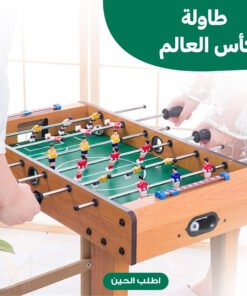 طاولة كأس العالم
