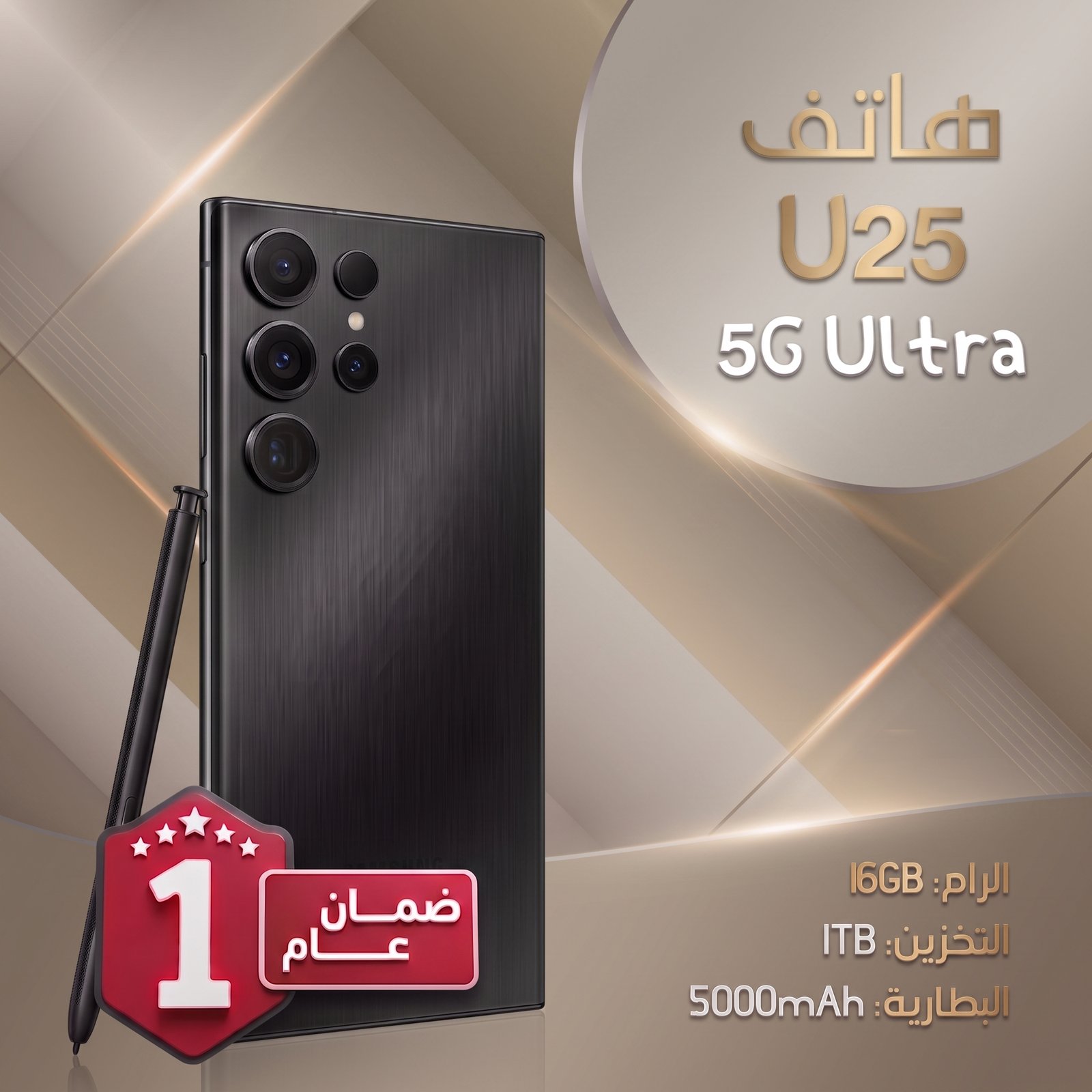 هاتف U25 لون اسود (ضمان عام ) ثنائي الشريحة + هدية جراب شفاف