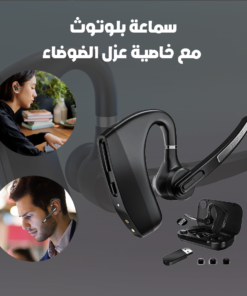سماعة بلوتوث مع خاصية عزل الضوضاء