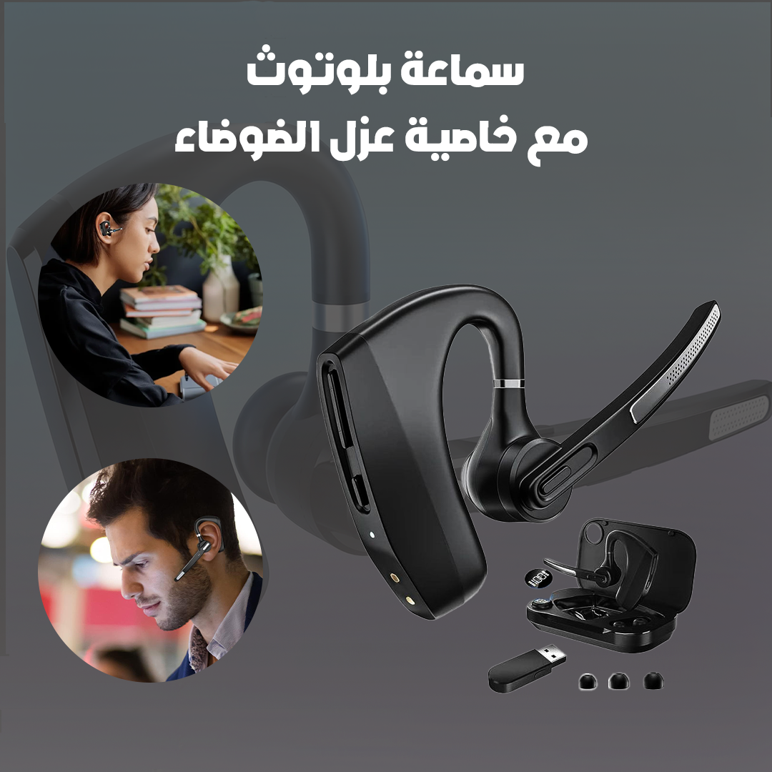 سماعة بلوتوث مع خاصية عزل الضوضاء