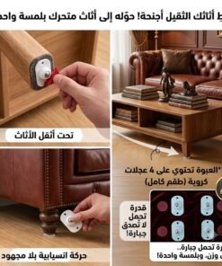 4  قطع عجلات دوارة لاصقة صغيرة بزاوية 360 درجة