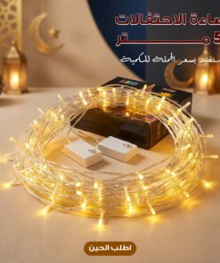إضاءة الاحتفالات 50 متر سعر الجملة للكمية