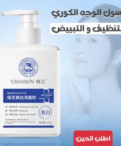 • غسول الوجه الكوري للتنظيف والتبييض 220جم