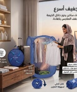 مجفف ملابس وكواية محمول قابل للطي مع موزع هواء ساخن