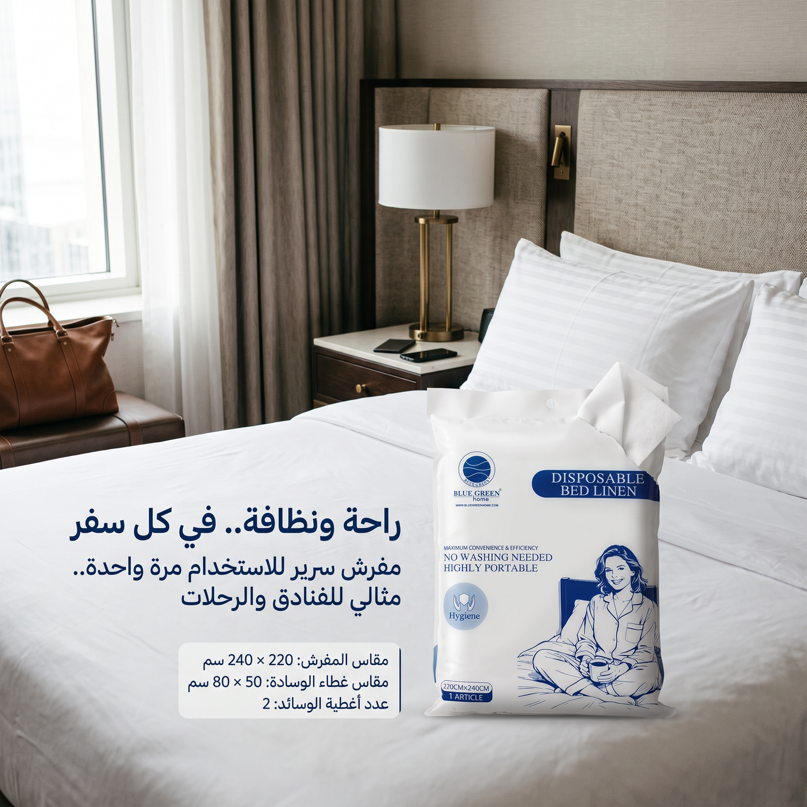 طقم غطاء سرير فندقي للاستخدام مره واحده - الصورة 3