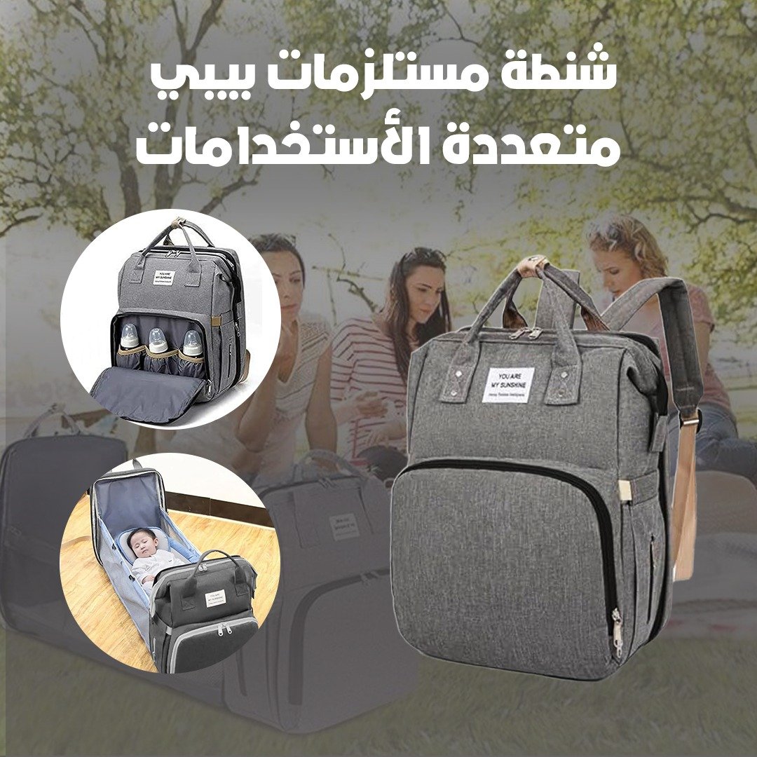 حقيبة ظهر لمستلزمات الطفل و سرير 2*1 - الصورة 2