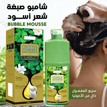عرض 3شامبو صبغة شعر أسود سريع المفعول وخالٍ من الأمونيا Bubble Mousse - الصورة 4