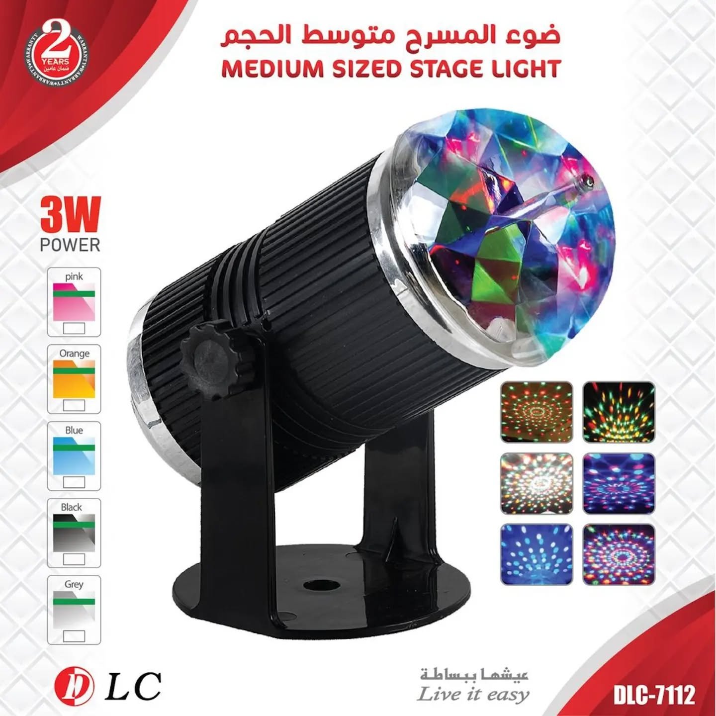 DLC - ضوء مسرح صغير - الصورة 6