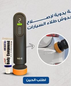 آلة يدوية لإصلاح خدوش طلاء السيارات