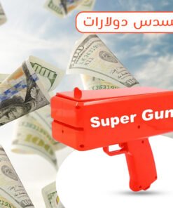 • قاذف دولارات