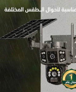 كاميرا بالطاقة الشمسية عدسة مزدوجة - أتصال واي فاي - مدخل ذاكرة ضمان عام
