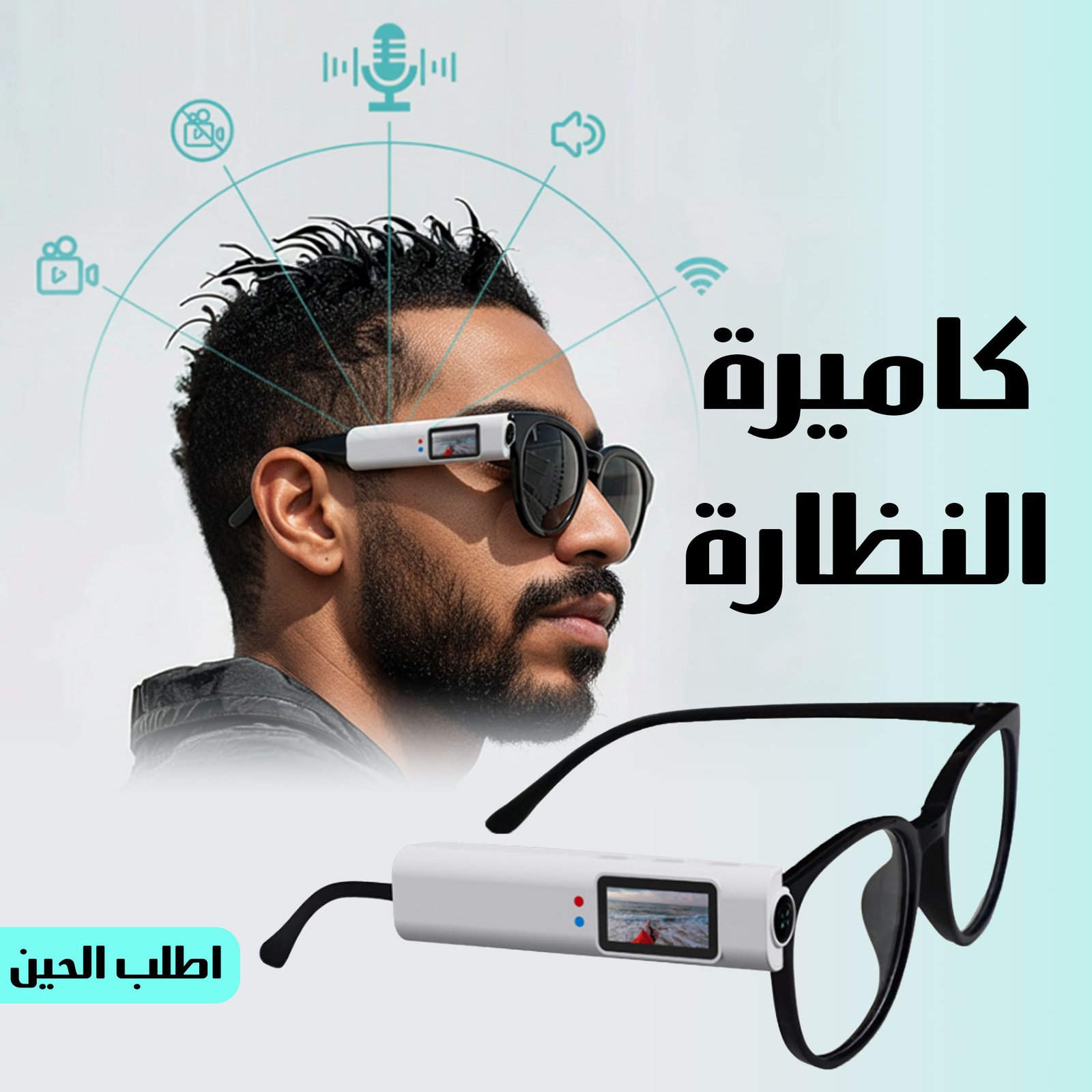كاميرة النظارة - الصورة 3