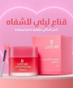 • قناع ليلي للشفاه