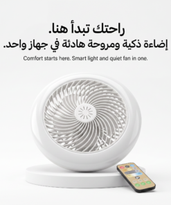 مروحة سقف ولمبة متعددة الوظائف مع ريموت تحكم