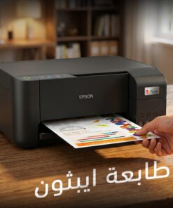 طابعة ايبثون