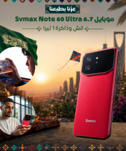 جوال Sumax Note 60 Ultra 6.7 انش وذاكرة 1 تيرا