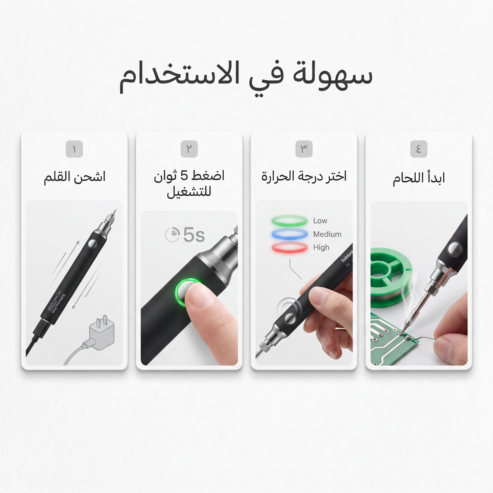 قلم اللحام الكهربائي - الصورة 4