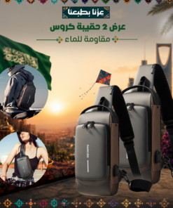 عرض 2 حقيبة كروس مقاومة للماء