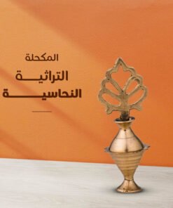 • كحل الأثمد الأسود الأصلي ١٠٠ جراما+ مكحلة التراثية النحاسية هدية
