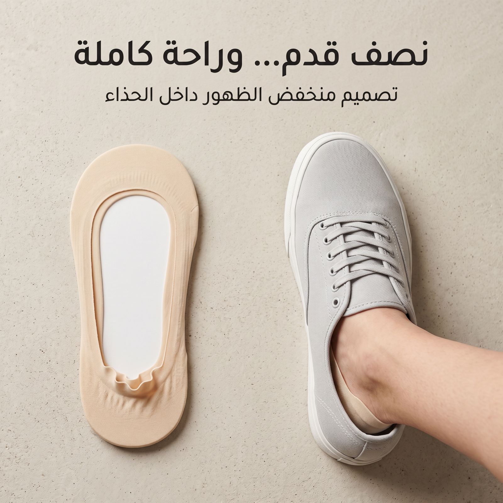 شراب الراحه الطبيه لأسفل القدم (مقاس مرن) - الصورة 7