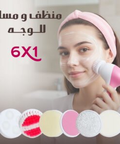 منظف ومساج للوجه 6 في 1