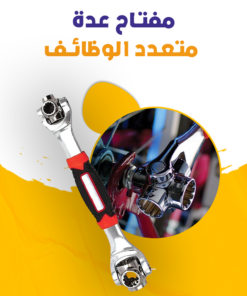 مفتاح عدة متعدد الوظائف
