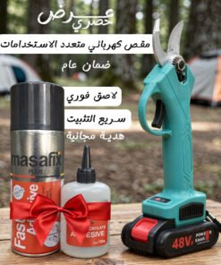 عرض مقص كهربائي متعدد الاستخدامات بضمان عام +هدية  لاصق فوري سريع التثبيت لجميع الاستخدامات