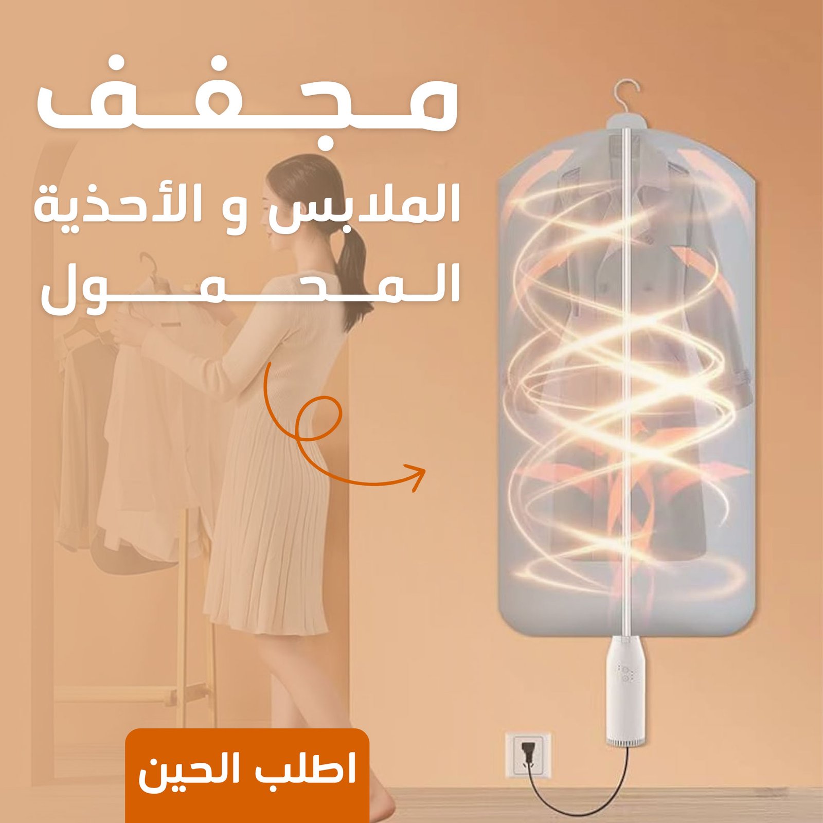 • مجفف الملابس و الاحذية المحمول - الصورة 3